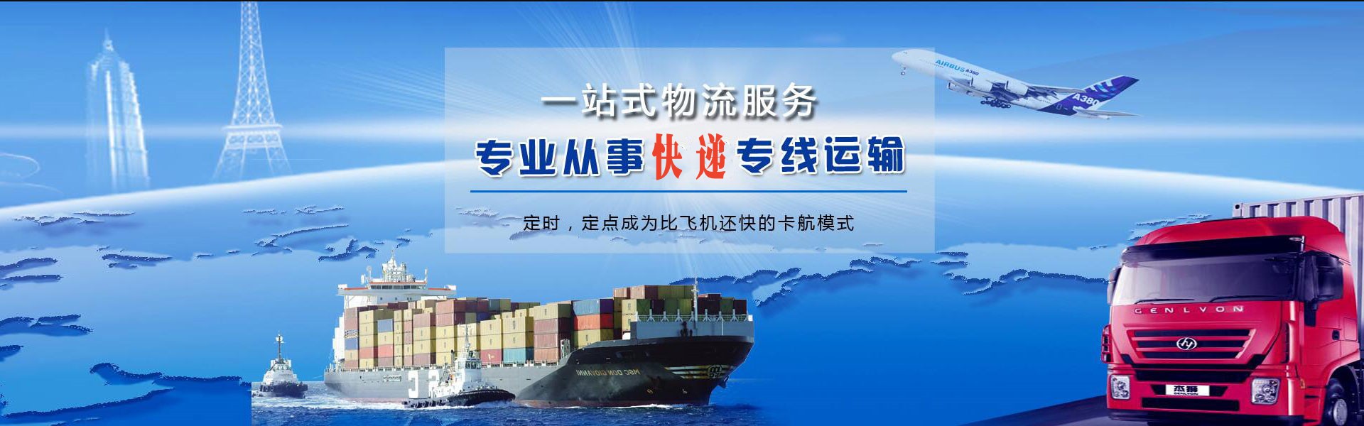 西丰到澳门物流公司-西丰至澳门物流专线-西丰空运到澳门-优时通物流有限公司